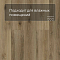 Norland Sigrid LVT (CH) 1003-15 Signi 4V 34кл (миниатюра фото 5)
