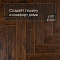 Evofloor Parquet Click 4V (CN) Calcanhar (A+B) (миниатюра фото 3)