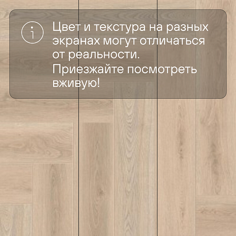 Norland Lagom Parquet LVT (CH) 1034-03 Deilig 4V (фото 10)