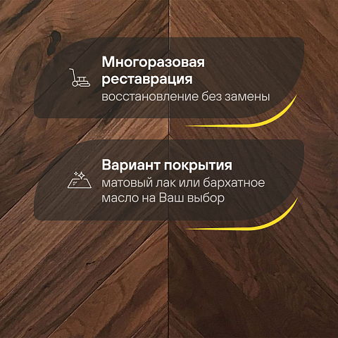 Wood Bee Chevron  Американский Орех Кангари гладкий глянец Cangaree, UV-лак gloss 30±5% (правая) (фото 4)