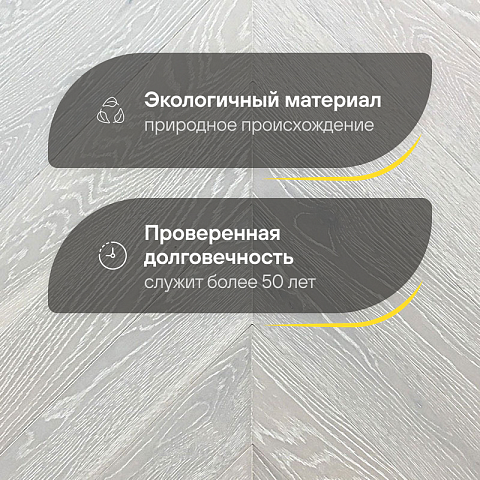 Wood Bee Chevron  Дуб Неве браш матовый Neve, UV-лак gloss 5-9% (правая) (фото 2)