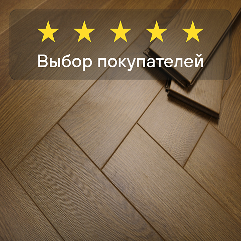 Skalla Wood Herringbone 12 мм 34 класс 4V HR 1025 Дуб Стейген (Oak Steigen) (фото 5)