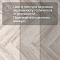 Alta Step Encanto New Lock (RUS) SPC4501 Сицилия (миниатюра фото 14)