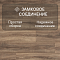 Fiorentino TC 8 32 V4 8072 Дуб Ностальгия (миниатюра фото 7)
