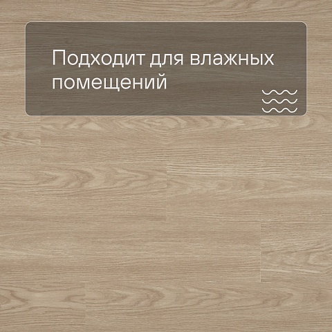 Alta Step Excelente New Lock (RUS) SPC6601 Дуб ванильный (фото 2)