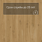 QS Vinyl Flex LIV планка SGSPC 20314 Морской бриз теплый медовый (миниатюра фото 6)