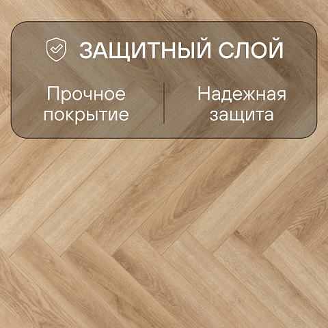 Alpine Floor Herringbone 12 Pro 4V 34 (CH) LF106-02A Дуб Эльзас (фото 2)