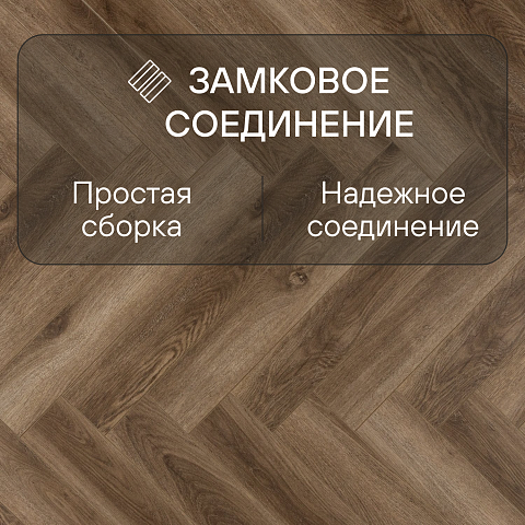 Alpine Floor Herringbone 12 Pro 4V 34 (CH) LF106-09A New Дуб Марсель (фото 4)