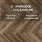 Alpine Floor Herringbone 12 Pro 4V 34 (CH) LF106-09A New Дуб Марсель (миниатюра фото 4)