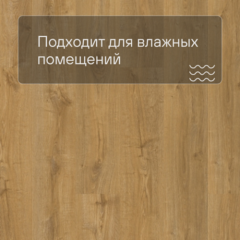 QS Vinyl Flex FUSE планка SGMPC 20323 Дуб осенний медовый (фото 2)