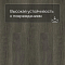 Norland Sigrid LVT (CH) 1003-7 Baggy 4V 34кл (миниатюра фото 8)