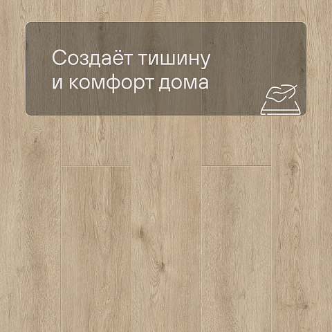 Norland Sigrid LVT (CH) 1003-1 Abbi 4V 34кл (фото 6)