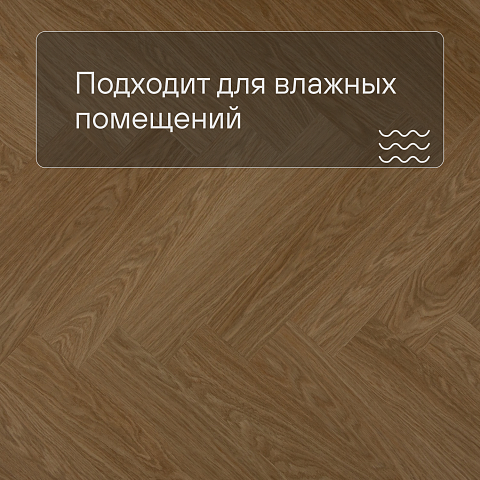 QS Alpha Vinyl CIRO елка AVHBU 40360 Дуб чистый медовый (фото 2)