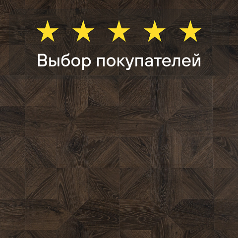 Quick Step Impressive Patterns Ultra (Rus) IPU 4145 Дуб кофейный брашированный (фото 6)