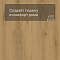 Norland Sigrid LVT (CH) 1003-2 Blake 4V 34кл (миниатюра фото 6)