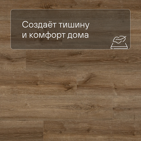 Alta Step Perfecto New Lock (RUS) SPC8804 Дуб желтый (фото 3)