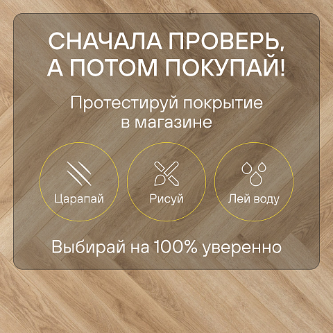 Alpine Floor Herringbone 12 Pro 4V 34 (CH) LF106-02A Дуб Эльзас (фото 6)