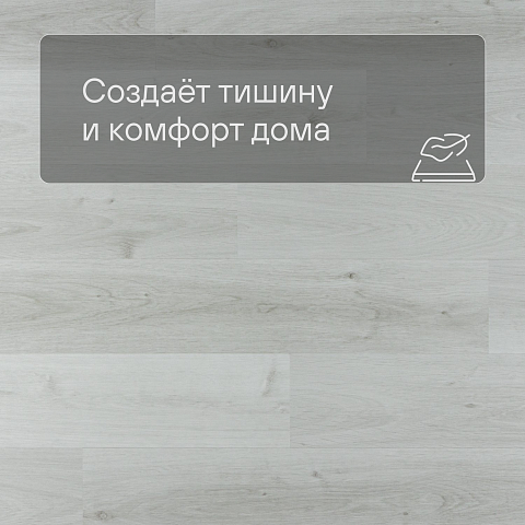 Alta Step Perfecto New Lock (RUS) SPC8813 Дуб дальневосточный (фото 3)
