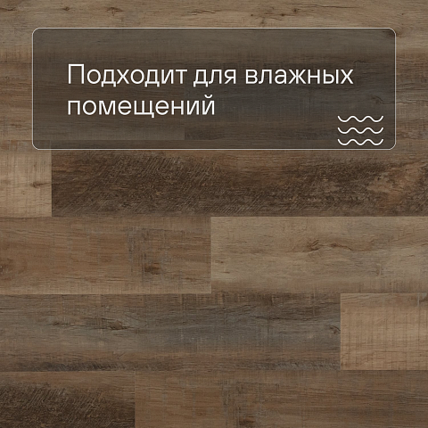 Alta Step Perfecto New Lock (RUS) SPC8806 Дуб античный (фото 2)
