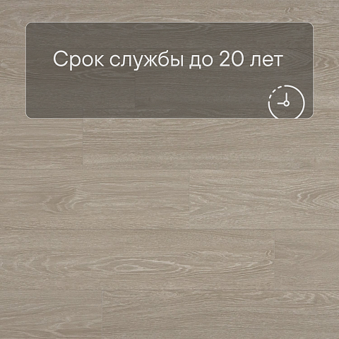 Alta Step Gusto New Lock (RUS) SPC3303 Дуб мильфей (фото 6)