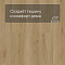 Norland Sigrid LVT (CH) 1003-21 Rett 4V 34кл (миниатюра фото 6)