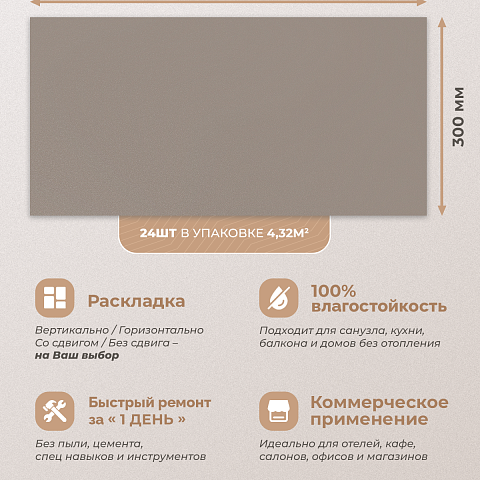 Стеновая панель SPC Матовая эстетика/ Грейдж (фото 8)