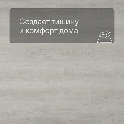 Alta Step Grandeza New Lock (RUS) SPC7703 Дуб жемчужный (фото 3)