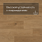 QS Second choice Alpha BLOS BASE  SPE40320 - AVSPT 40320 Дуб береговой медовый (миниатюра фото 5)