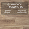 Ultrafloor Vintage Classic 4V TC 5943VH Натуральный Гикори (миниатюра фото 7)