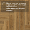 Norland Lagom Parquet LVT (CH) 1034-11 Helig 4V (миниатюра фото 10)