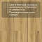 Laminext Revolute 4V Дуб Ортега 1402 (миниатюра фото 12)