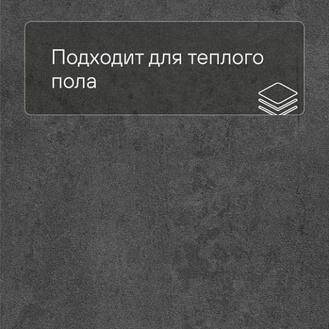 Forbo Effekta Professional 0,8/34/43 T плитка 8065 Dark Grey Concrete PRO (фото 4)