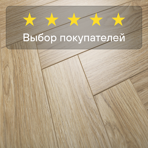 Skalla Wood Herringbone 12 мм 34 класс 4V HR 1021 Дуб Винье (Oak Vigne) (фото 5)