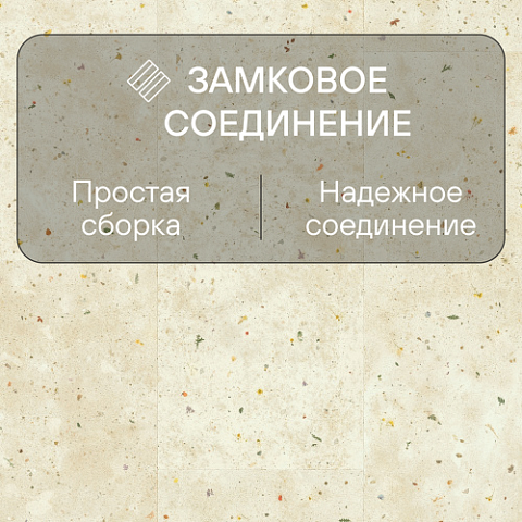 Quick Step Muse Ultra (Rus) MUU 5494 Цветочный бетон (фото 4)