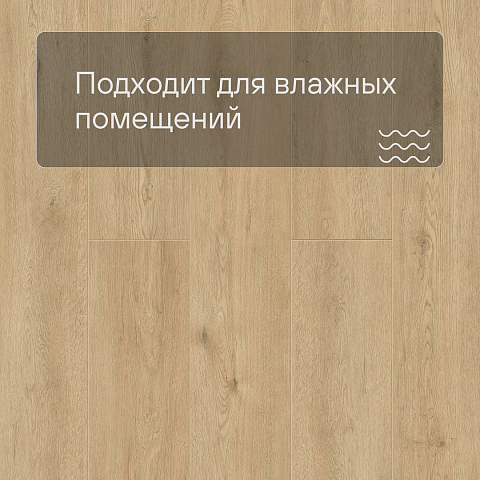 Norland Sigrid LVT (CH) 1003-3 Dor 4V 34кл (фото 5)