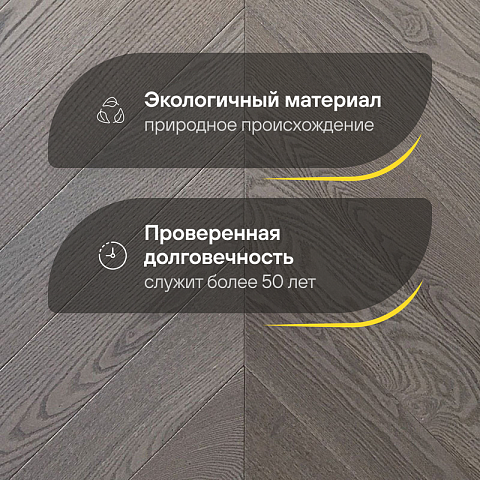Wood Bee Chevron  Ясень Фог браш матовый Fog, UV-лак gloss 5-9% (правая) (фото 2)