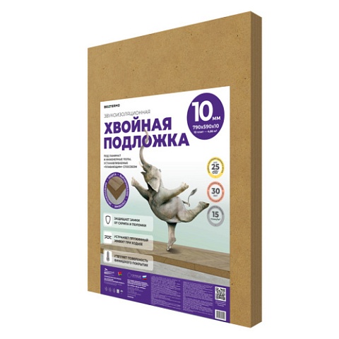Белтермо Under floor - 10 мм (фото 1)