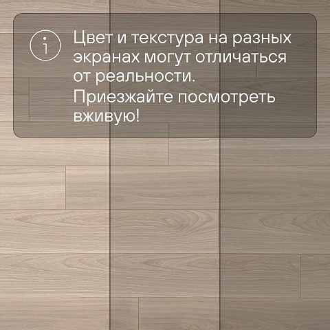 Clix Floor Flame  CFF 504 Ясень Орегано (фото 13)
