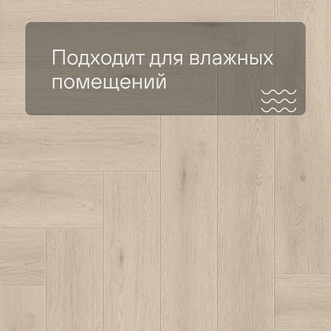 Norland Lagom Parquet LVT (CH) 1034-08 Elegant 4V (фото 5)