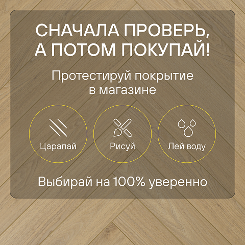 My Step Herringbone MS3912 Monte Oak 12 мм 33 класс с фаской (фото 6)