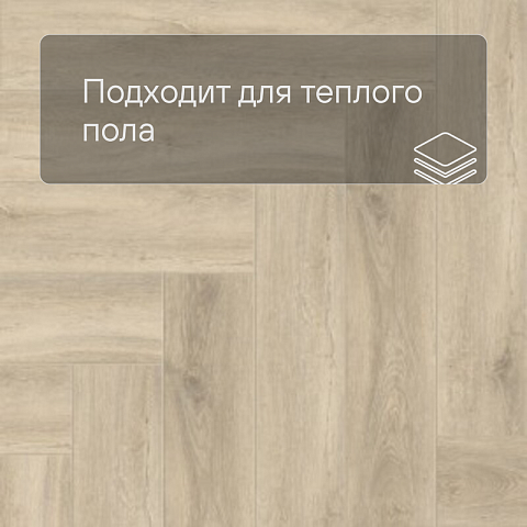 Norland Lagom Parquet LVT (CH) 1034-05 Bratt 4V (фото 7)