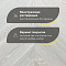 Wood Bee Chevron  Дуб Неве браш матовый Neve, UV-лак gloss 5-9% (правая) (миниатюра фото 4)