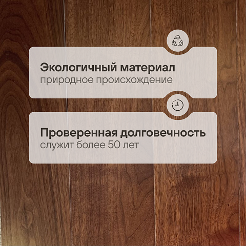 CROWNWOOD EXOTIC ONE 2-х слойная (замок) Орех Американский Натуральный Селект лак 400..1200 х 150 х 12 / 1.08 м2 (фото 2)