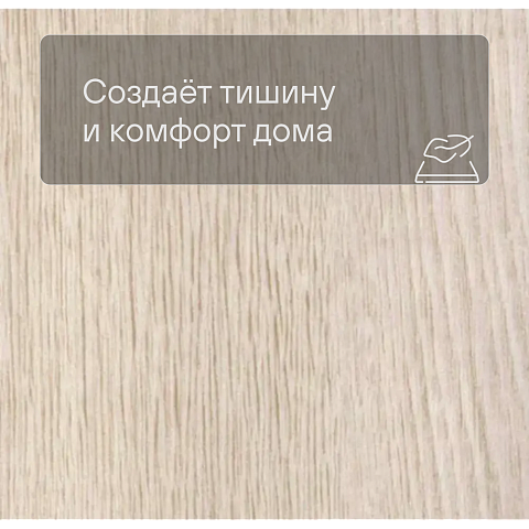 Forbo Effekta Professional 0,8/34/43 PRL ромб 8043 White Fine Oak PRO (фото 3)