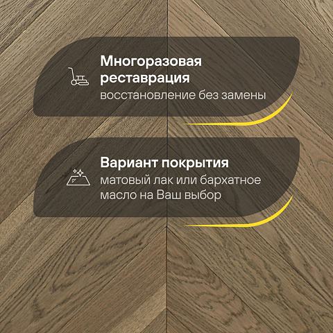 Wood Bee Chevron  Дуб Аурео браш матовый Aureo, UV-лак gloss 5-9% (левая) (фото 4)