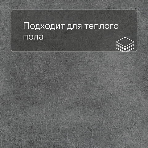 EvoFloor Stone Glue (CN) Dark Concrete (Тёмный Бетон) (фото 4)