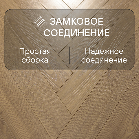 Skalla Wood Herringbone 12 мм 34 класс 4V HR 1027 Дуб Борен (Oak Boren) (фото 7)