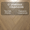 Skalla Wood Herringbone 12 мм 34 класс 4V HR 1027 Дуб Борен (Oak Boren) (миниатюра фото 7)