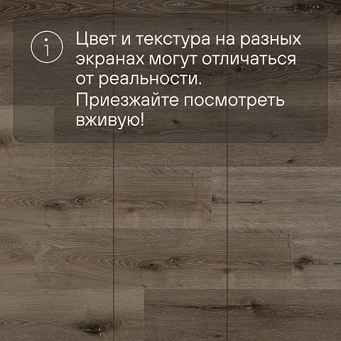 Alta Step Perfecto New Lock (RUS) SPC8805 Дуб рустикальный (фото 10)