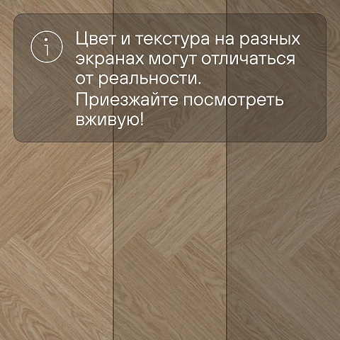 QS Alpha Vinyl CIRO елка AVHBU 40359 Дуб чистый румяный (фото 13)